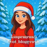 • Запрещенка ❤️‍🔥 @rezerv_ot_blogerov2