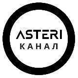 ️ ASTERI CLUB | ОСОЗНАННЫЕ ФИНАНСЫ
