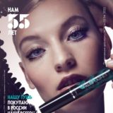 Каталог №4-2022