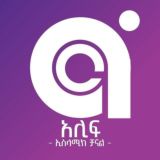 አሊፍ ኢስላሚክ ቻናል