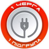 ПЕРША ЧЕРГА, 1 ПІДГРУПА💡 ПОЛТАВСЬКА ОБЛАСТЬ