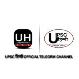 UPSC HINDI (OFFICIAL)