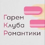 Она для тебя 💜