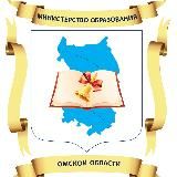 Минобр55 📒