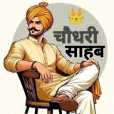 CHOUDHARY SAHAB