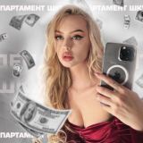 РАСПУТИН 👱🏻♀️ ДШ