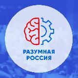 Русский разум