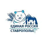 Единая Россия | Кисловодское МО