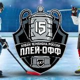 ВХЛ|Высшая Хоккейная Лига