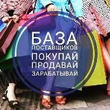 База поставщиков/Обучение