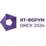 XI Международный ИТ-Форум Омск 2026