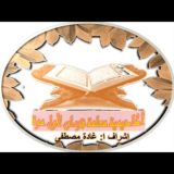 قناة الوقف على كلا وبلى ونعم شرح أ. غادة مصطفى