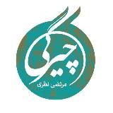 چیرگی