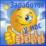 🔥Заработок в интернете🔥