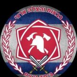 כבאות והצלה ארצי