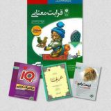 کتابخانه خیلی سبز