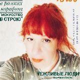 Любовь Полещук. Лиса и чертополох