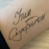 Утин или Ютин?