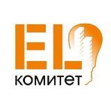 EL Комитет