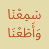 Sharia Is Superior