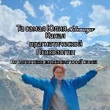 ПЕРЕЗАГРУЗКА с Юлией 𝓐𝓭𝓸𝓷𝓪𝔂𝓪©