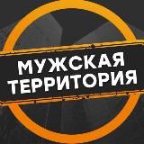 Мужская территория Эда Халилова