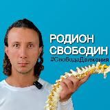 Родион Култышев