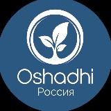 Ошади - ароматерапия