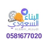🇸🇦البناء السعودي 🇸🇦