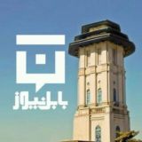 💬 بابل نیوز