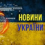 Новости Бердичев
