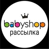 🔴🅰🔴babyshop оптом детская одежда фабричный Китай 🇨🇳