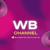 Wildberries_accs