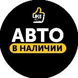 LikeAvto - Авто из Кореи