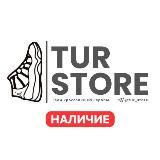 TUR STORE | наличие
