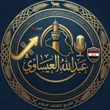 عبدالله العيساوي Abdullah Al-issawi