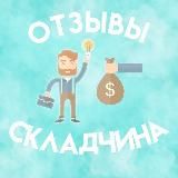 Отзывы о схемашоп