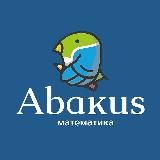 Абакус Центр
