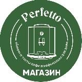 Перфетто Шоп (Perfetto-Shop) - магазин YouTube-канала Perfetto // Кофе // Кофемашины