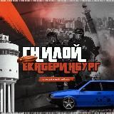В городе [ЕКБ]