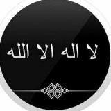 Ал-Илму ва Тавҳид العلم والتوحيد