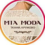 MИА МОДА Ткани и кружево