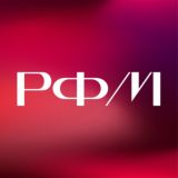 РФМ