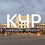 КЧР 360