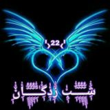 شَْٖٖٖـٌِْٰٖـٌِْٰٖـٌِْٰٖـݕْٰٖٖ زَْٖٖدِٖگِْٰٖـٰـٌِّٰٖـٌِْٰٖـٌِْٰٖـٌِْٰٖـاْٰٖٖٖݩْٰٖٖ+22(محافظ)