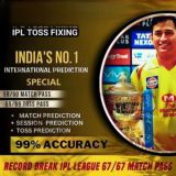 IPL TOSS FIXING 2017 ❂