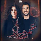 رمــان "عمر دوباره"