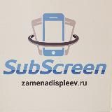 SUBSCREEN - аксессуары Apple оптом и в розницу.
