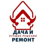 Дача и ремонт
