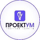 Индивидуальный итоговый проект | ПРОЕКТУМ